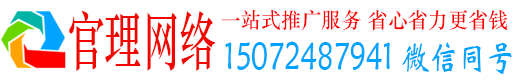 容县官理竞价推广开户